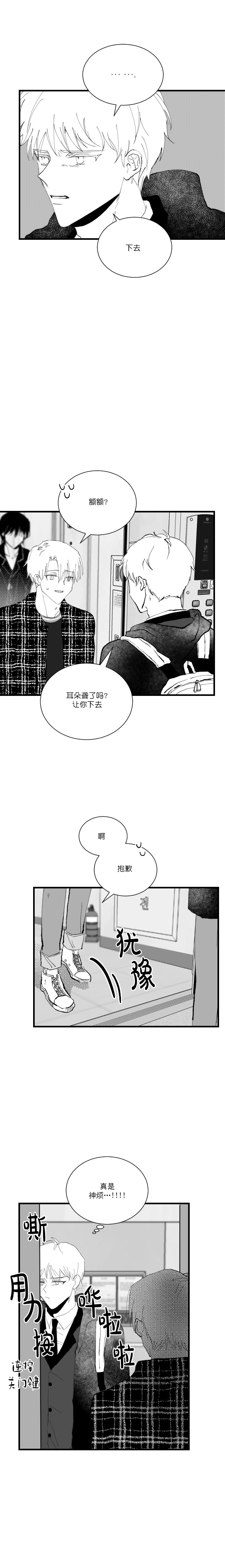 《溺死于梦境》漫画最新章节第11话免费下拉式在线观看章节第【2】张图片