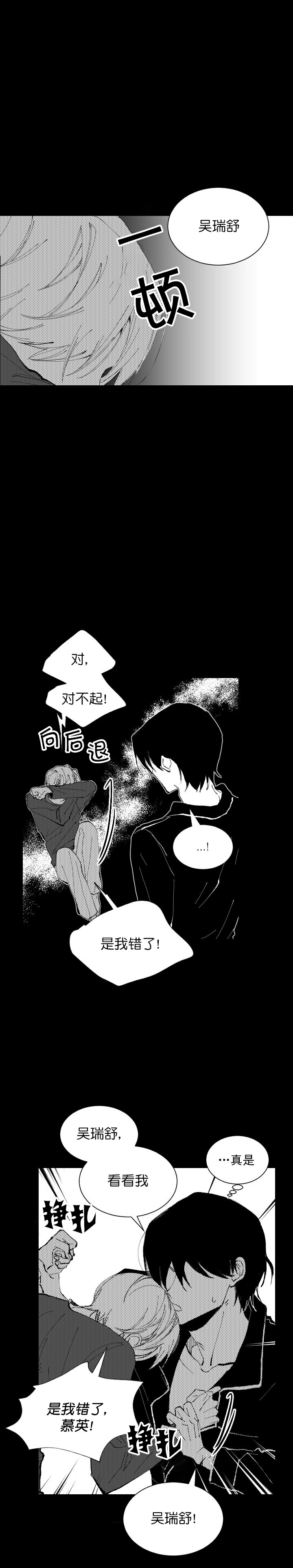 《溺死于梦境》漫画最新章节第5话免费下拉式在线观看章节第【9】张图片