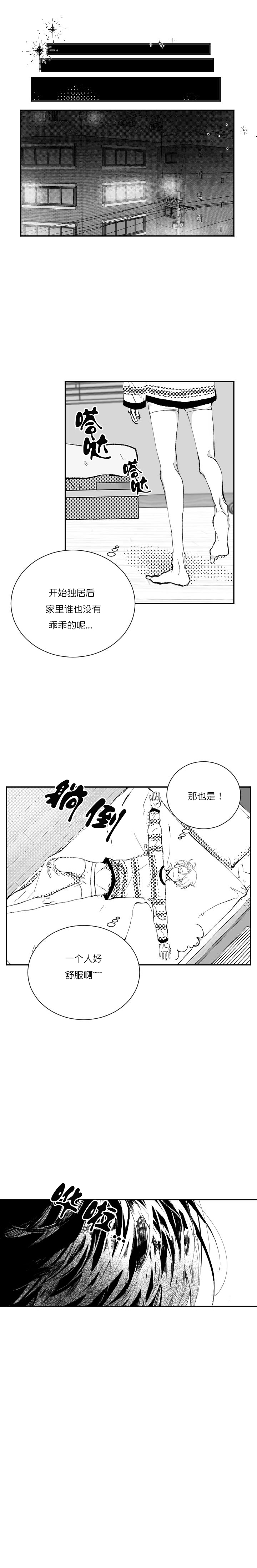 《溺死于梦境》漫画最新章节第14话免费下拉式在线观看章节第【11】张图片