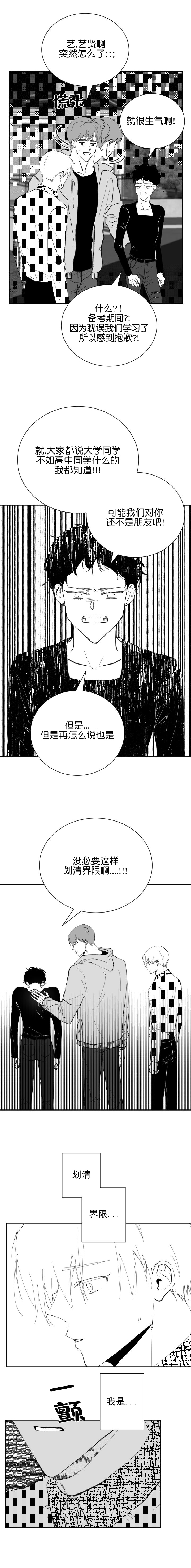 《溺死于梦境》漫画最新章节第23话免费下拉式在线观看章节第【6】张图片