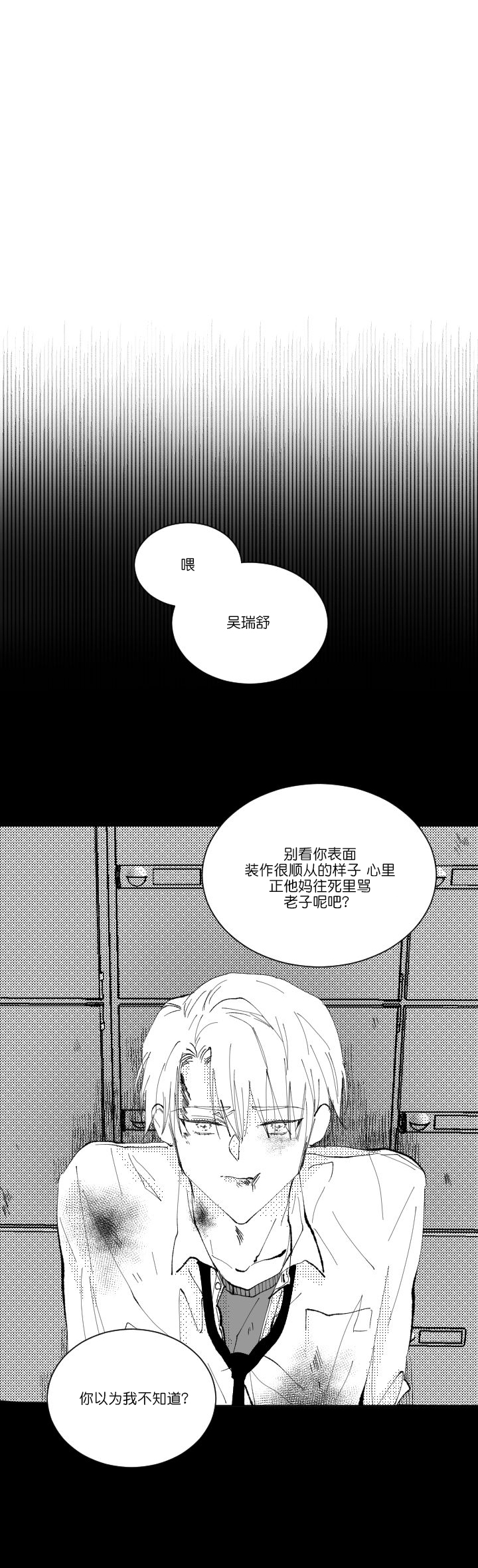 《溺死于梦境》漫画最新章节第6话免费下拉式在线观看章节第【13】张图片