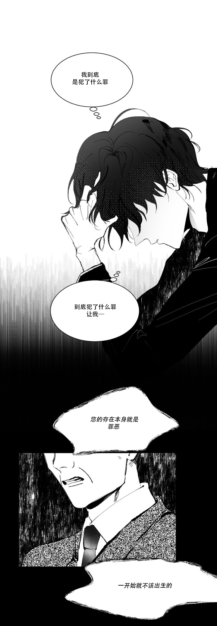 《溺死于梦境》漫画最新章节第1话免费下拉式在线观看章节第【14】张图片