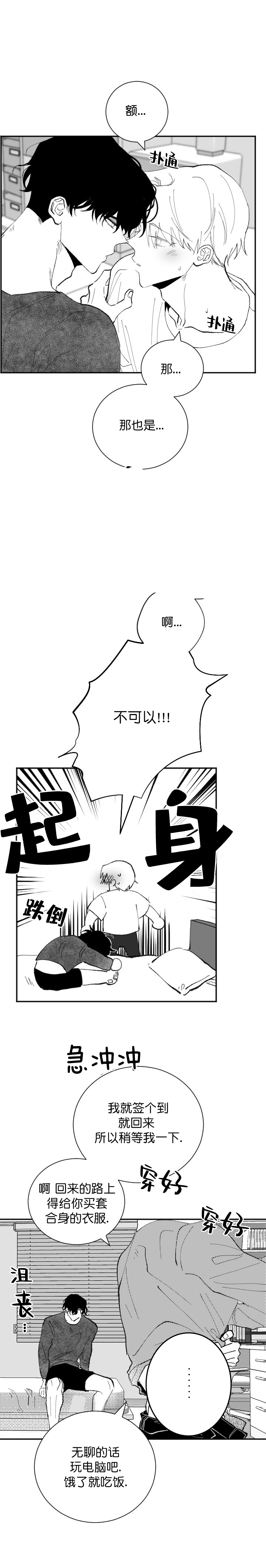 《溺死于梦境》漫画最新章节第34话免费下拉式在线观看章节第【3】张图片