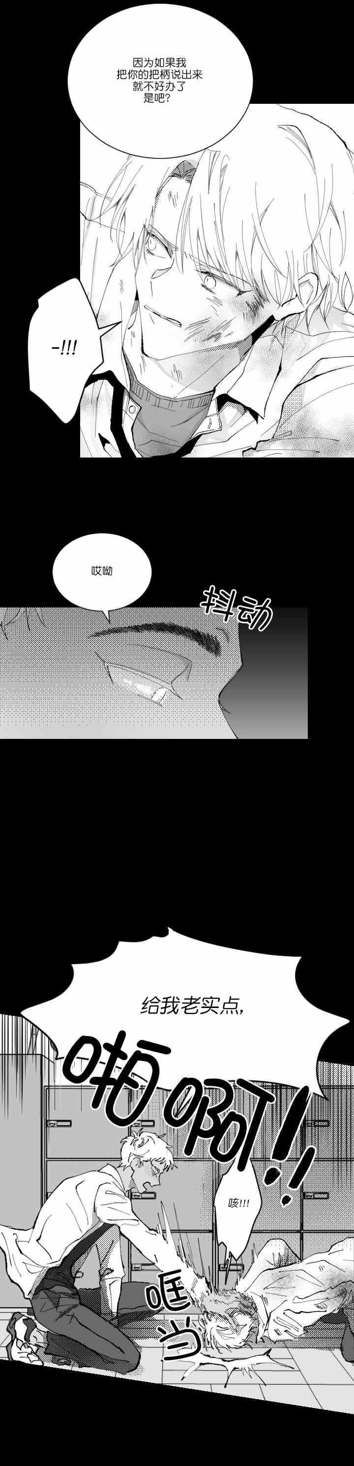 《溺死于梦境》漫画最新章节第7话免费下拉式在线观看章节第【2】张图片