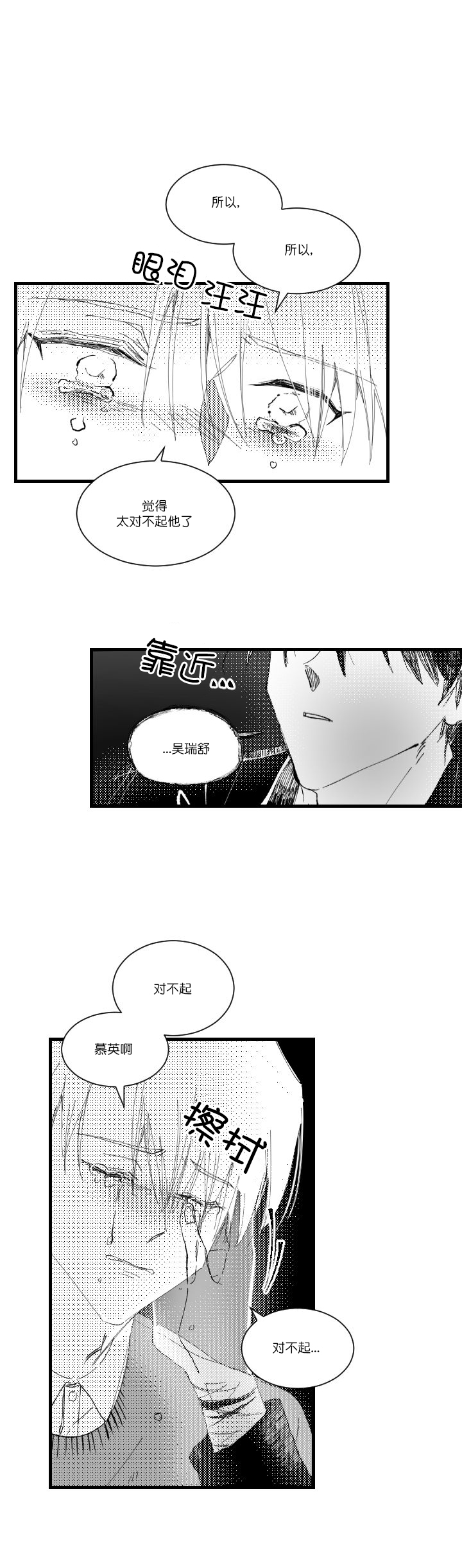 《溺死于梦境》漫画最新章节第4话免费下拉式在线观看章节第【5】张图片