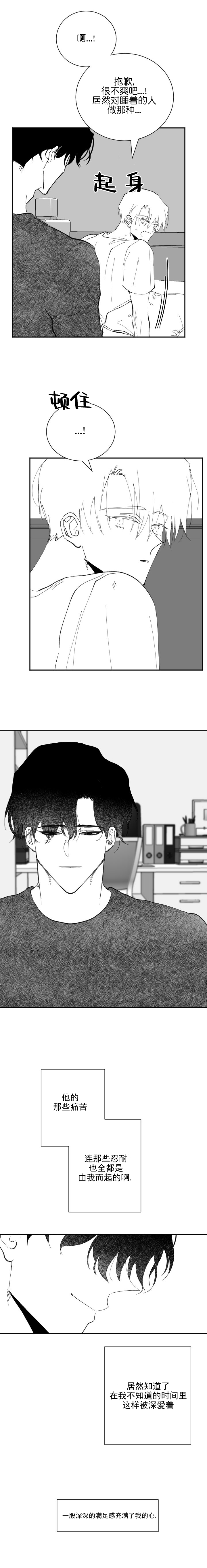 《溺死于梦境》漫画最新章节第33话免费下拉式在线观看章节第【5】张图片