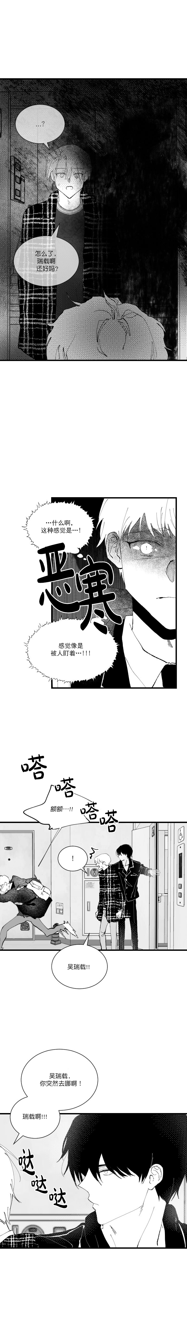 《溺死于梦境》漫画最新章节第11话免费下拉式在线观看章节第【5】张图片