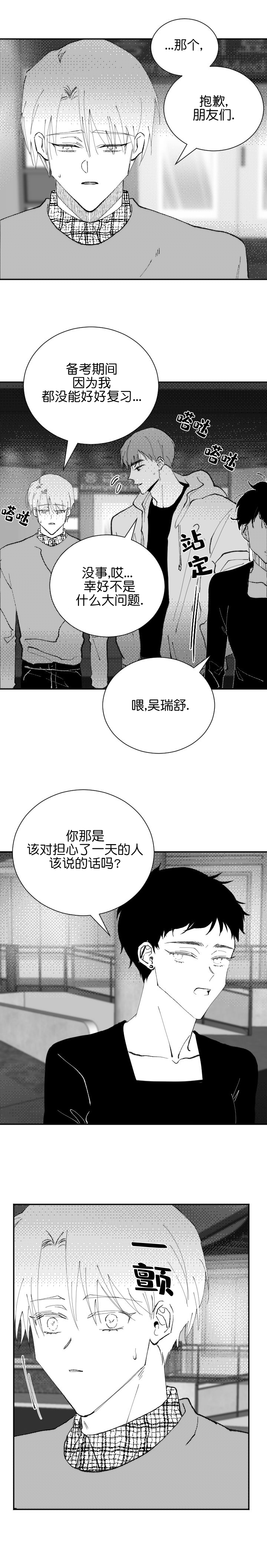 《溺死于梦境》漫画最新章节第23话免费下拉式在线观看章节第【5】张图片