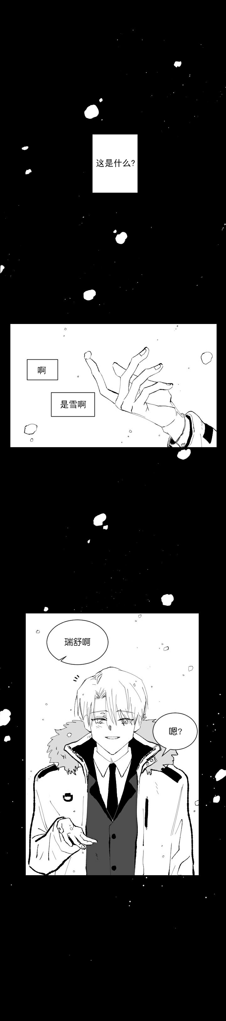 《溺死于梦境》漫画最新章节第4话免费下拉式在线观看章节第【16】张图片