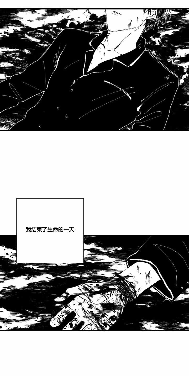 《溺死于梦境》漫画最新章节第1话免费下拉式在线观看章节第【5】张图片