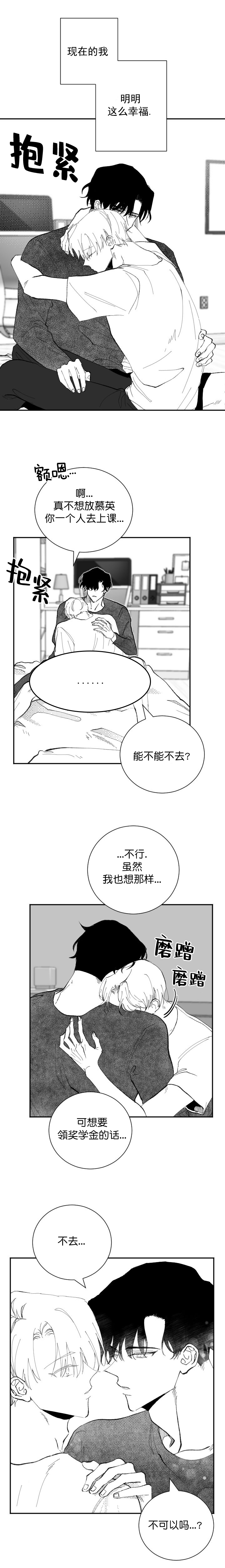 《溺死于梦境》漫画最新章节第34话免费下拉式在线观看章节第【2】张图片