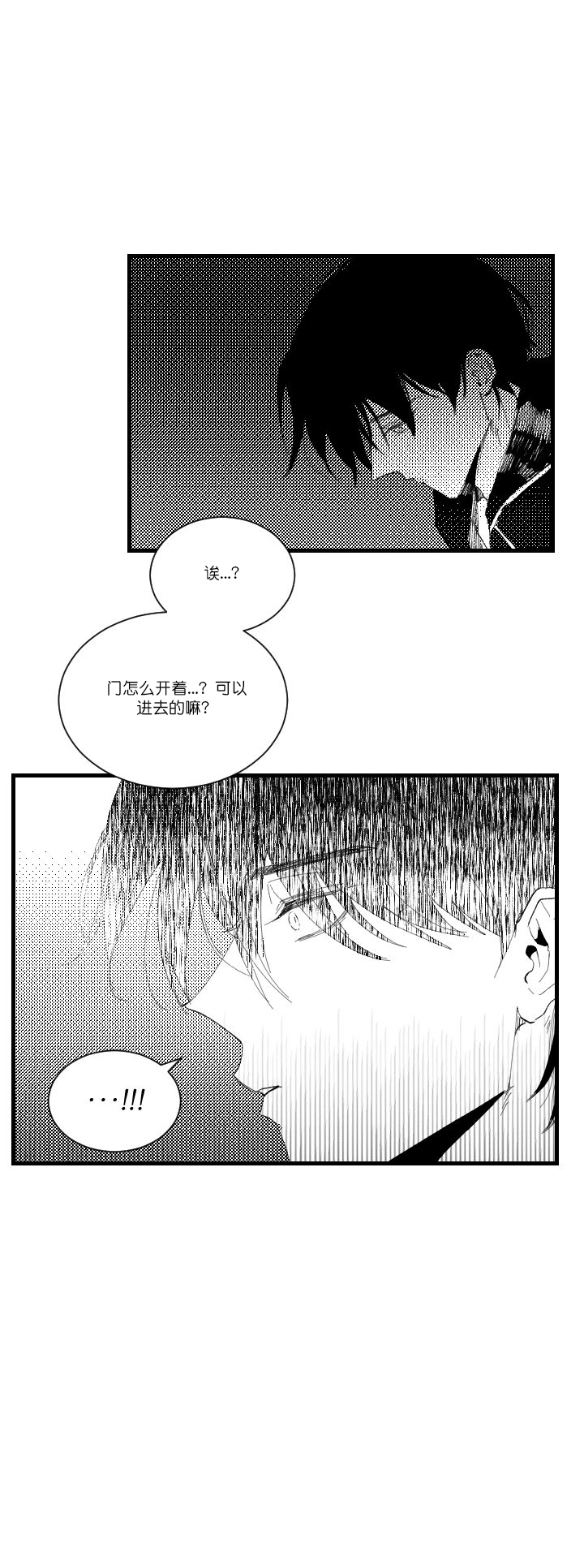 《溺死于梦境》漫画最新章节第2话免费下拉式在线观看章节第【8】张图片