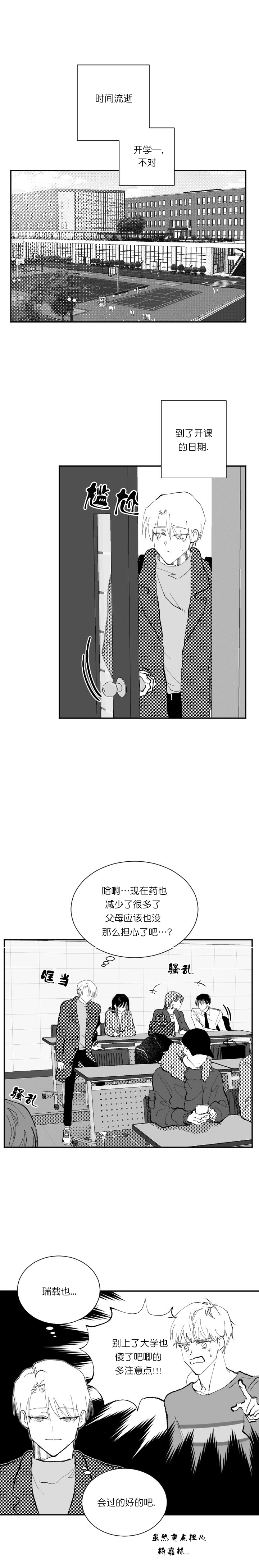 《溺死于梦境》漫画最新章节第14话免费下拉式在线观看章节第【4】张图片