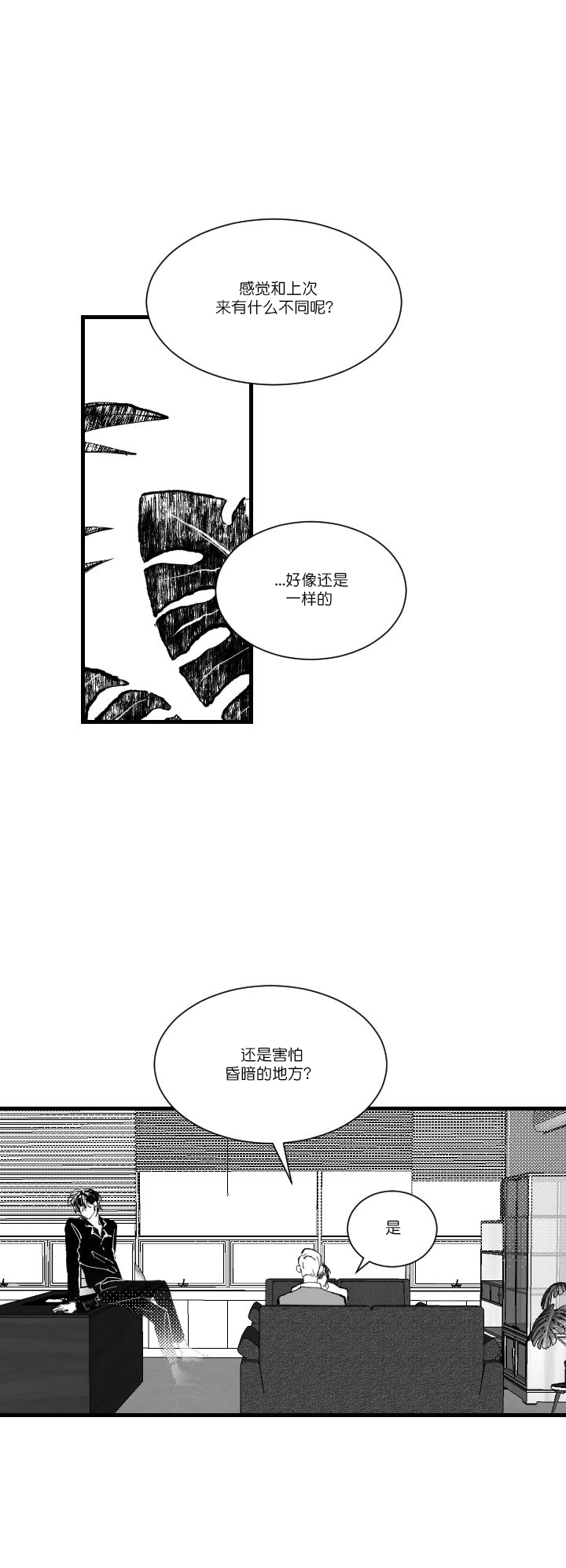 《溺死于梦境》漫画最新章节第3话免费下拉式在线观看章节第【13】张图片