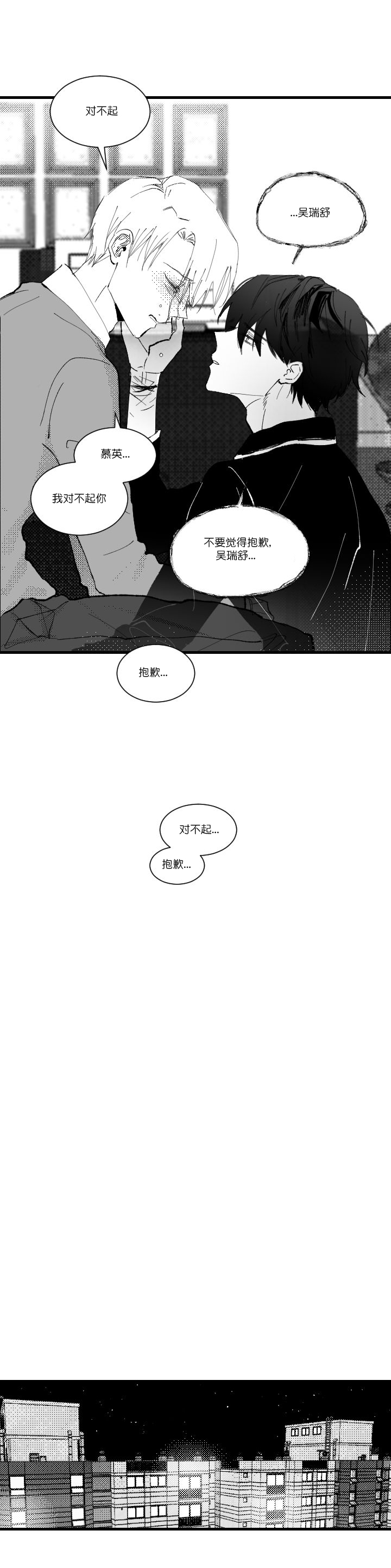 《溺死于梦境》漫画最新章节第4话免费下拉式在线观看章节第【6】张图片