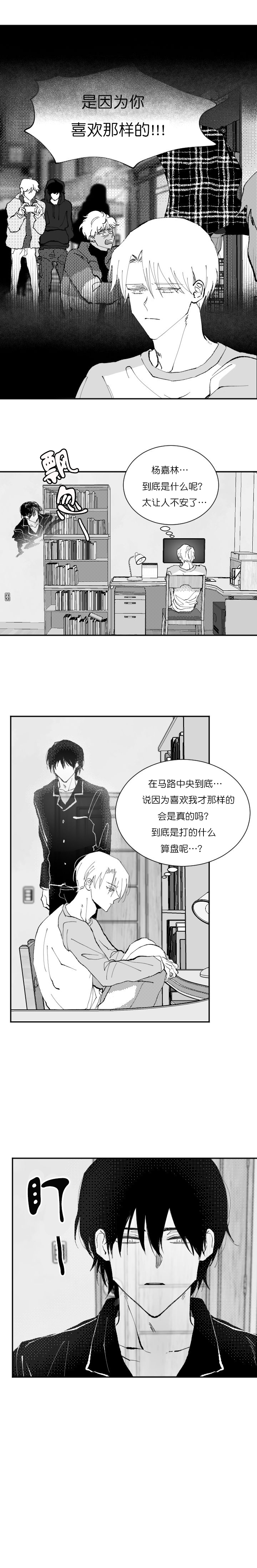 《溺死于梦境》漫画最新章节第13话免费下拉式在线观看章节第【5】张图片