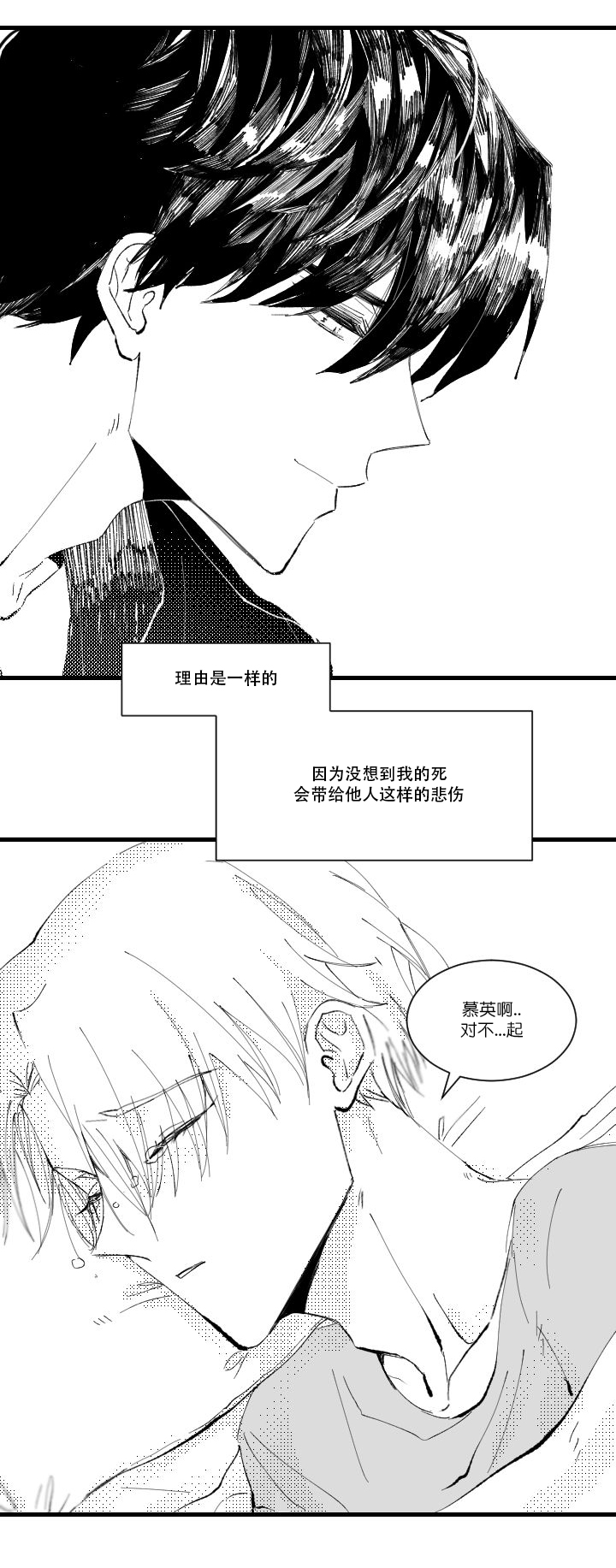 《溺死于梦境》漫画最新章节第4话免费下拉式在线观看章节第【11】张图片