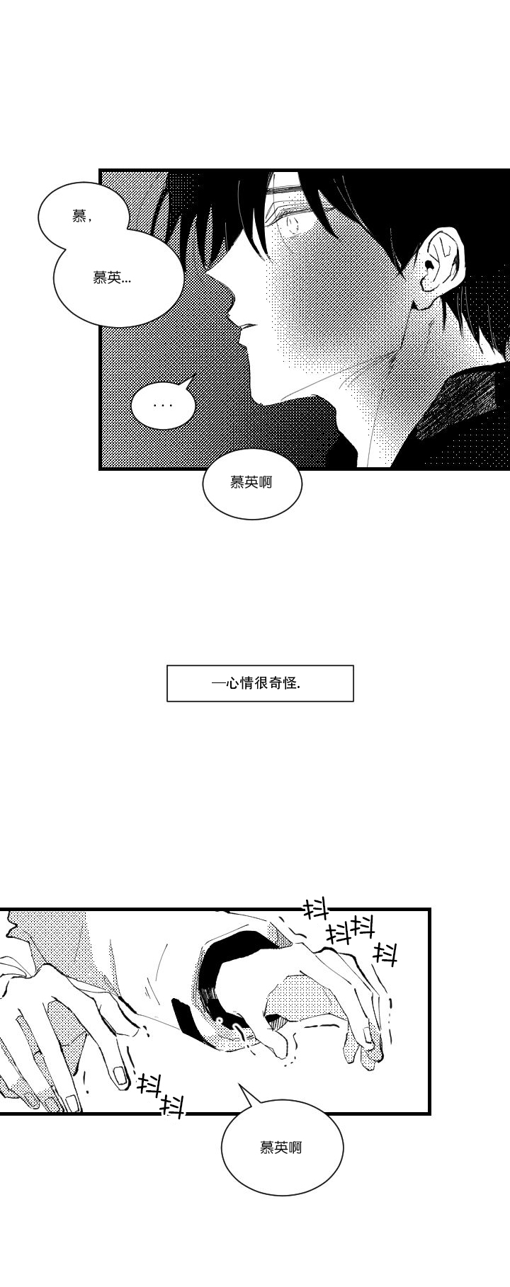 《溺死于梦境》漫画最新章节第2话免费下拉式在线观看章节第【14】张图片