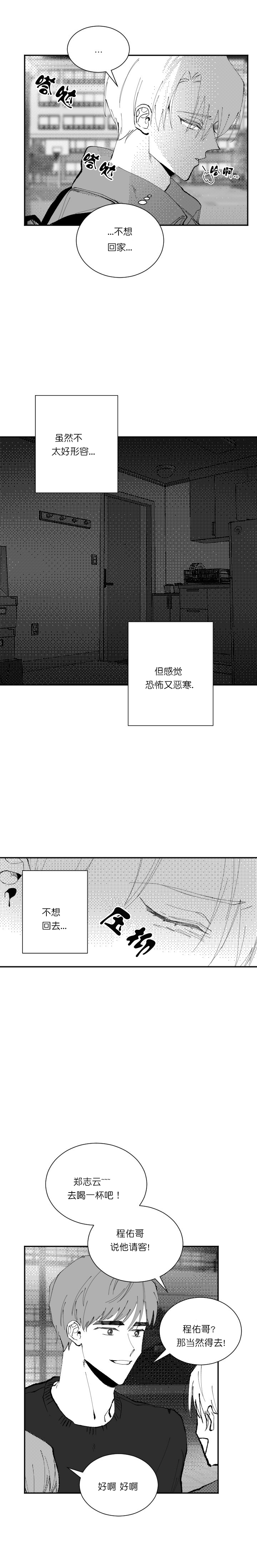 《溺死于梦境》漫画最新章节第15话免费下拉式在线观看章节第【10】张图片