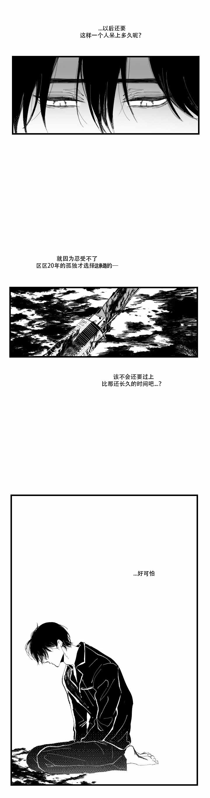 《溺死于梦境》漫画最新章节第1话免费下拉式在线观看章节第【16】张图片