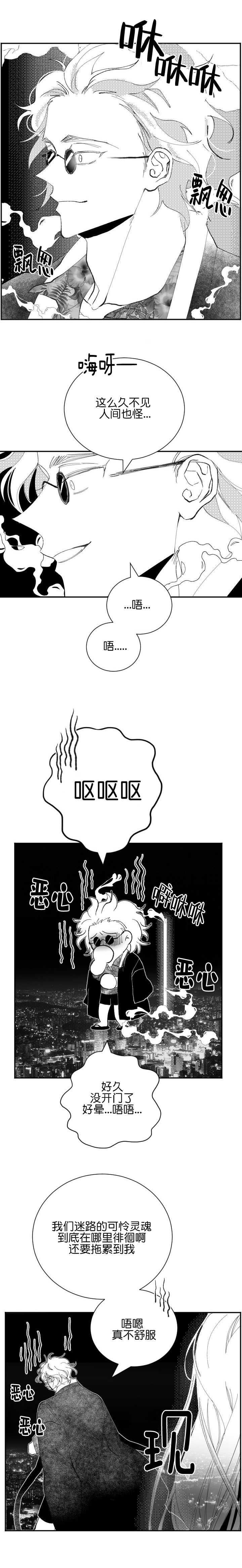 《溺死于梦境》漫画最新章节第36话免费下拉式在线观看章节第【5】张图片