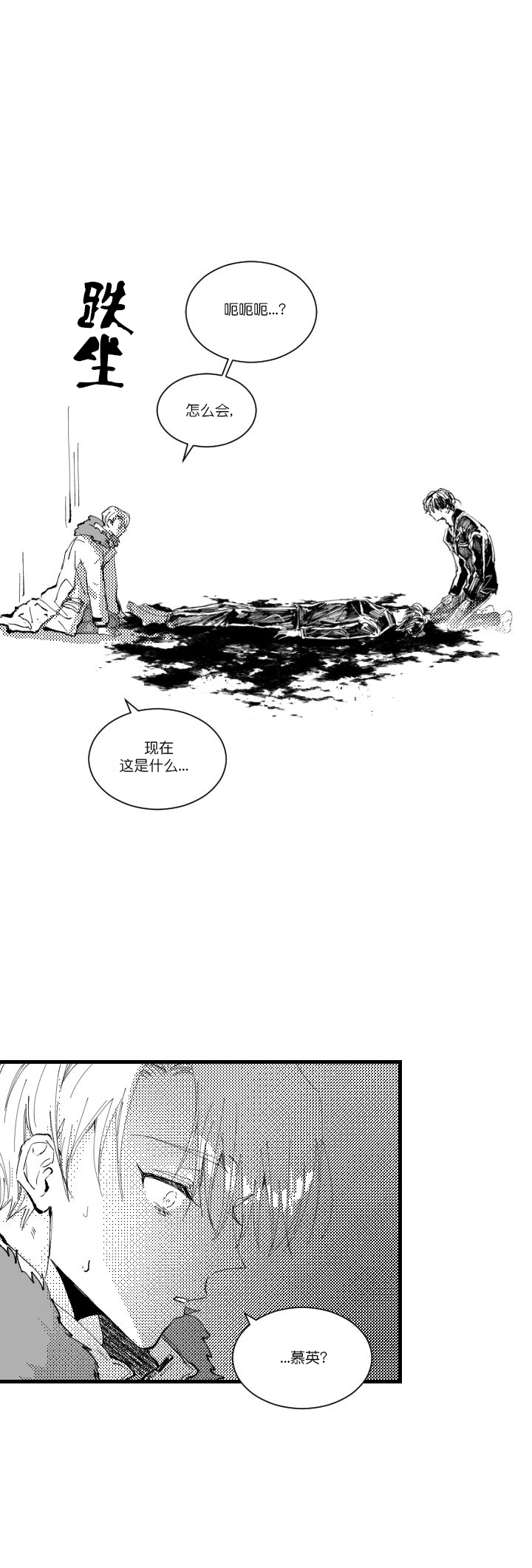 《溺死于梦境》漫画最新章节第2话免费下拉式在线观看章节第【13】张图片