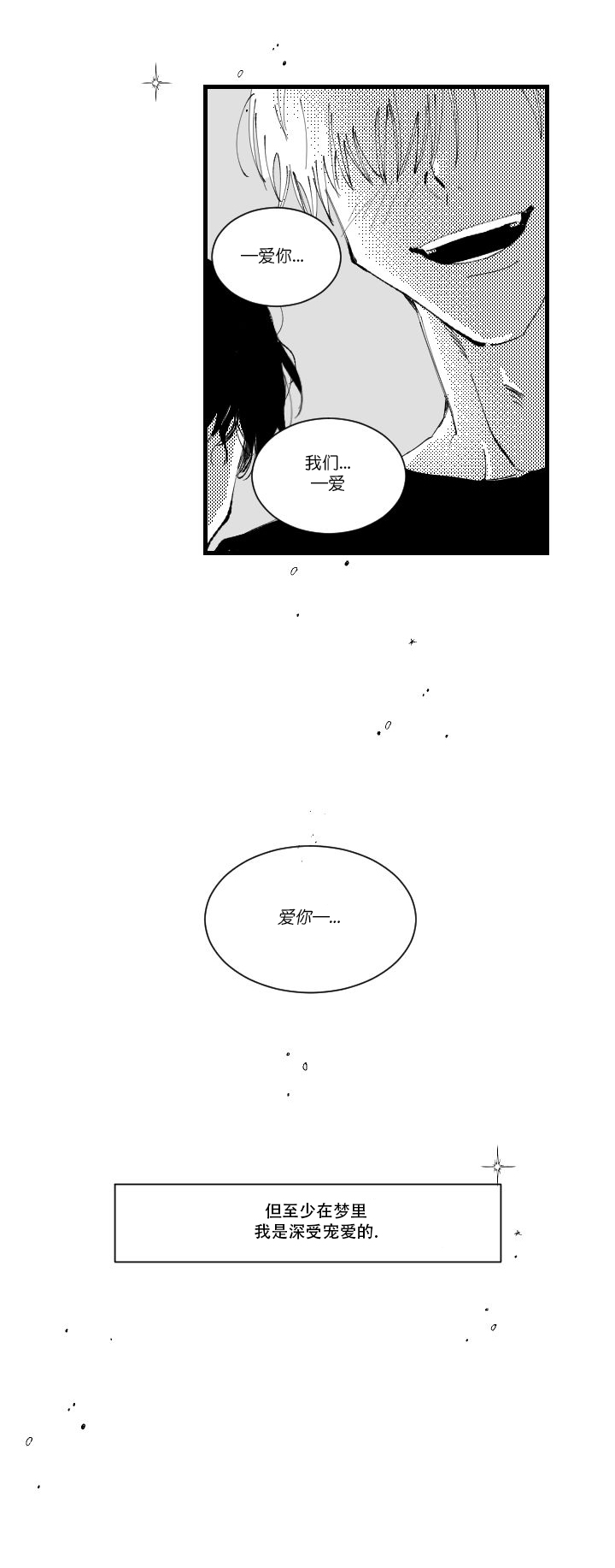 《溺死于梦境》漫画最新章节第1话免费下拉式在线观看章节第【2】张图片