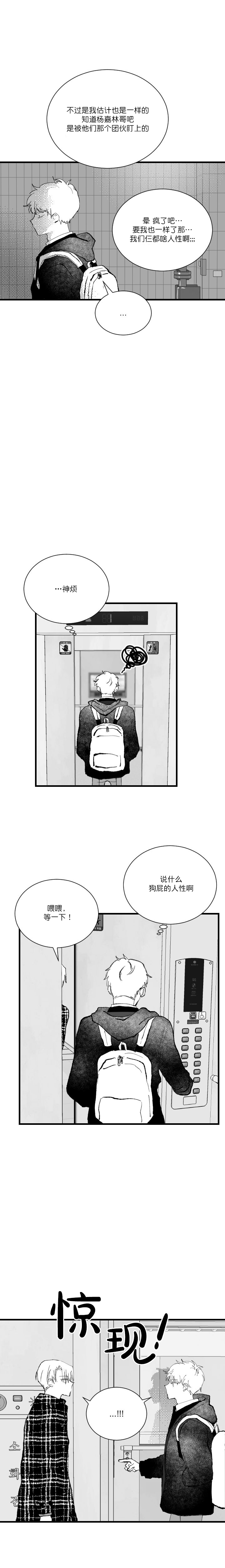 《溺死于梦境》漫画最新章节第11话免费下拉式在线观看章节第【1】张图片