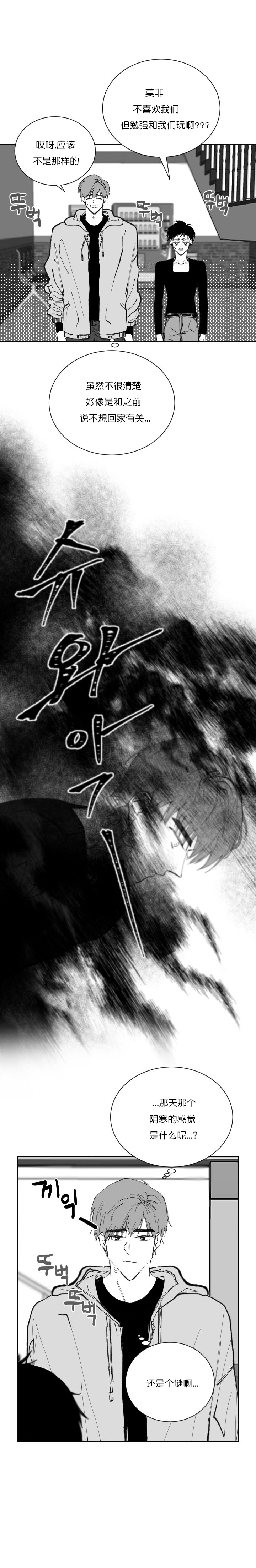 《溺死于梦境》漫画最新章节第19话免费下拉式在线观看章节第【5】张图片