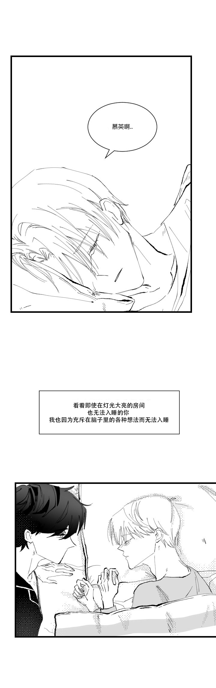 《溺死于梦境》漫画最新章节第4话免费下拉式在线观看章节第【9】张图片