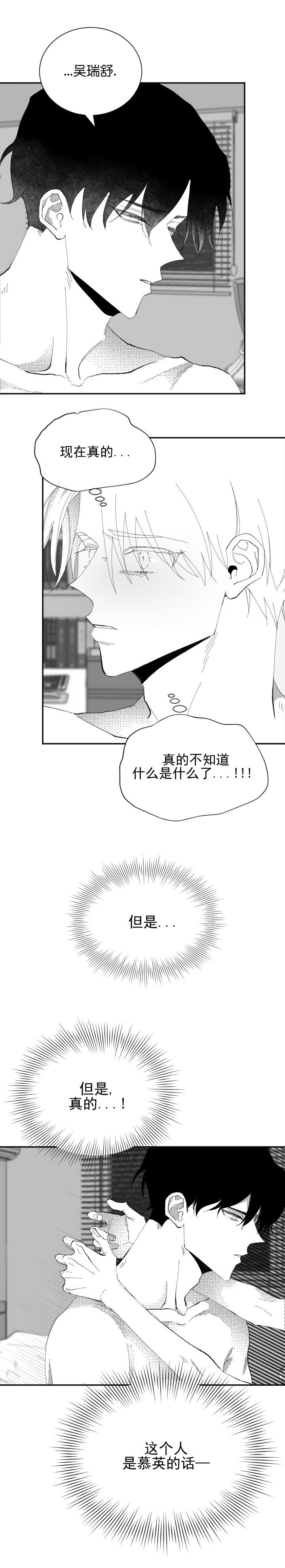 《溺死于梦境》漫画最新章节第30话免费下拉式在线观看章节第【6】张图片