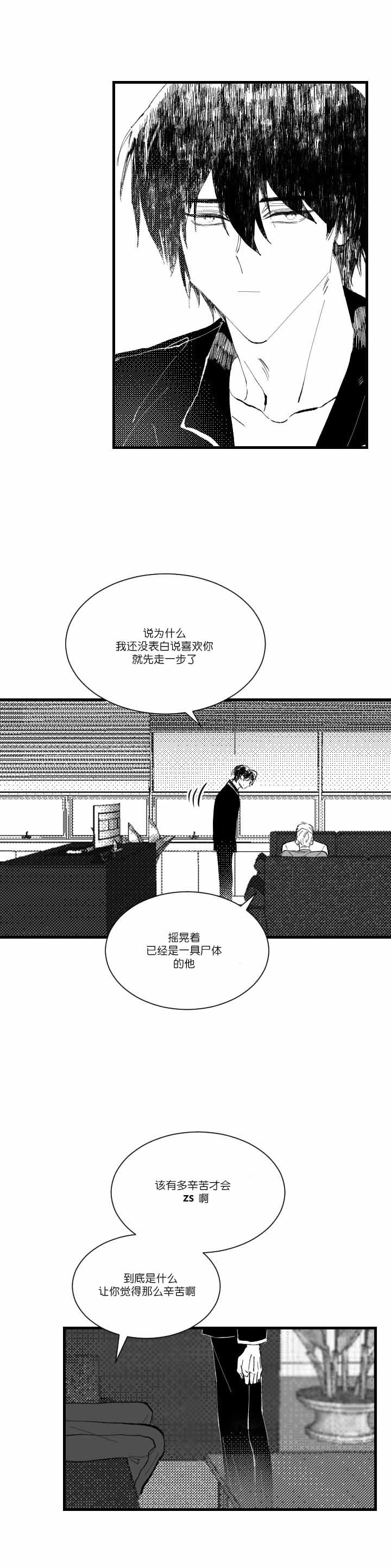 《溺死于梦境》漫画最新章节第4话免费下拉式在线观看章节第【1】张图片