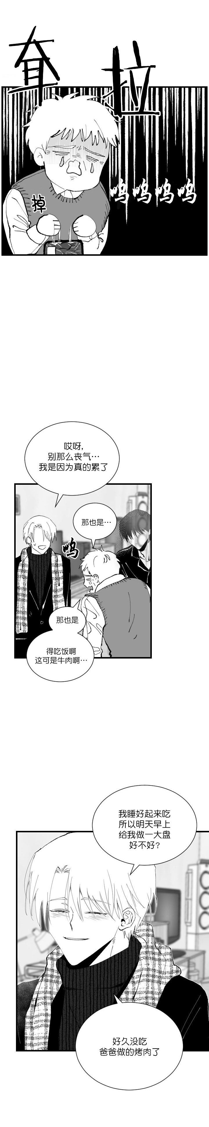 《溺死于梦境》漫画最新章节第9话免费下拉式在线观看章节第【1】张图片