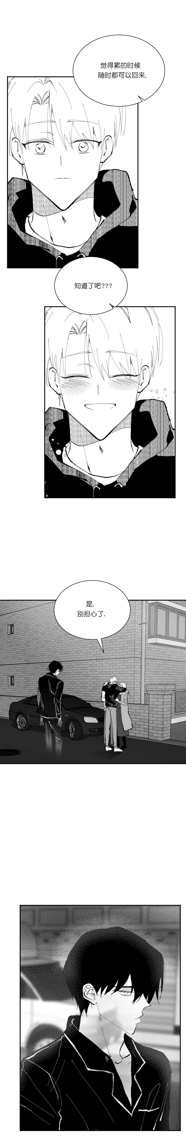 《溺死于梦境》漫画最新章节第14话免费下拉式在线观看章节第【3】张图片