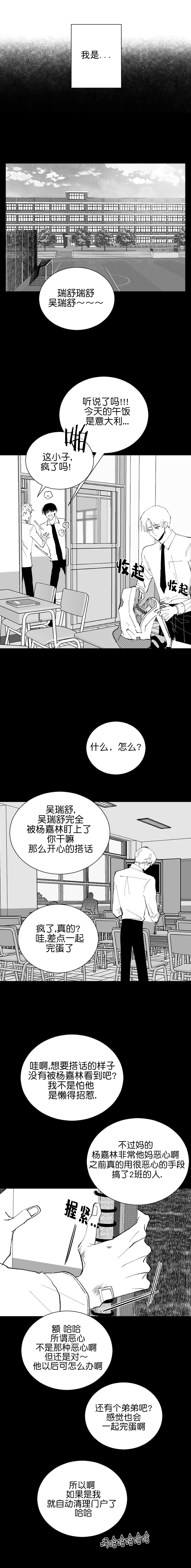 《溺死于梦境》漫画最新章节第23话免费下拉式在线观看章节第【7】张图片