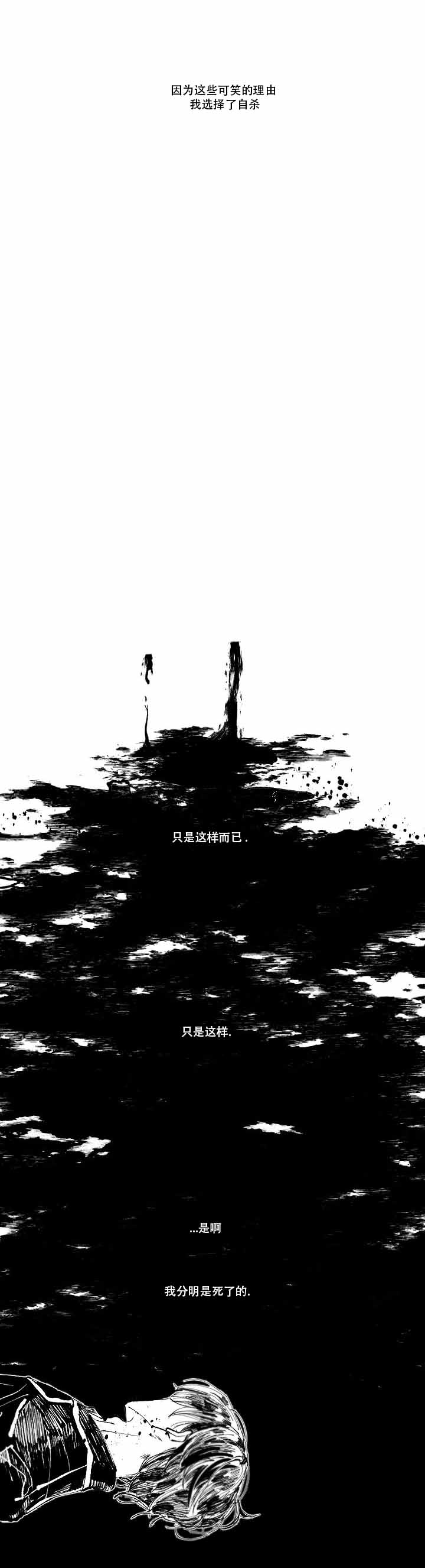 《溺死于梦境》漫画最新章节第1话免费下拉式在线观看章节第【9】张图片