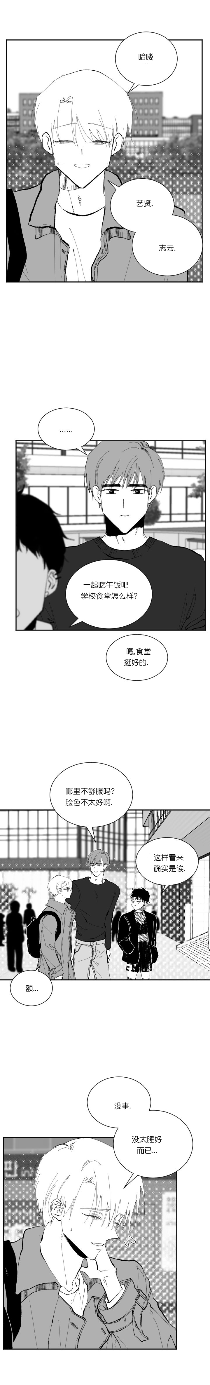 《溺死于梦境》漫画最新章节第15话免费下拉式在线观看章节第【6】张图片