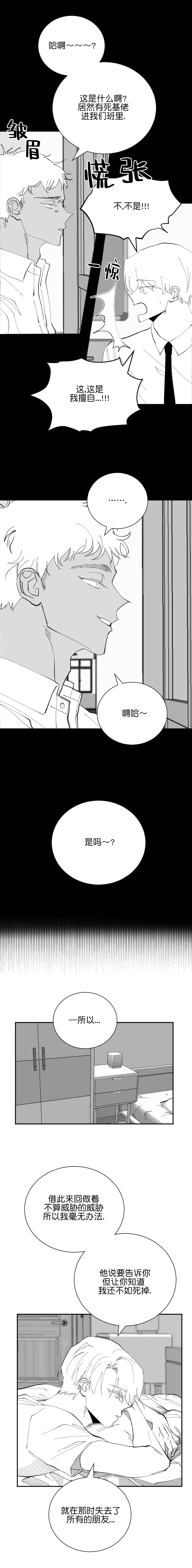 《溺死于梦境》漫画最新章节第33话免费下拉式在线观看章节第【4】张图片