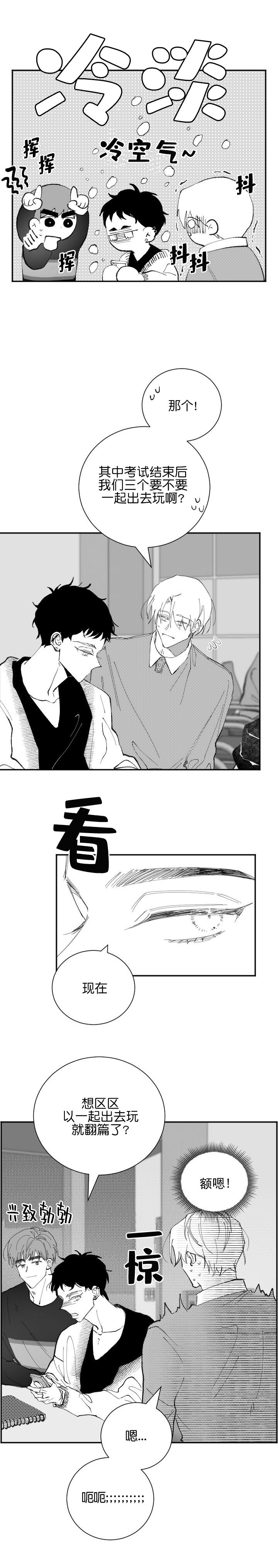 《溺死于梦境》漫画最新章节第35话免费下拉式在线观看章节第【3】张图片