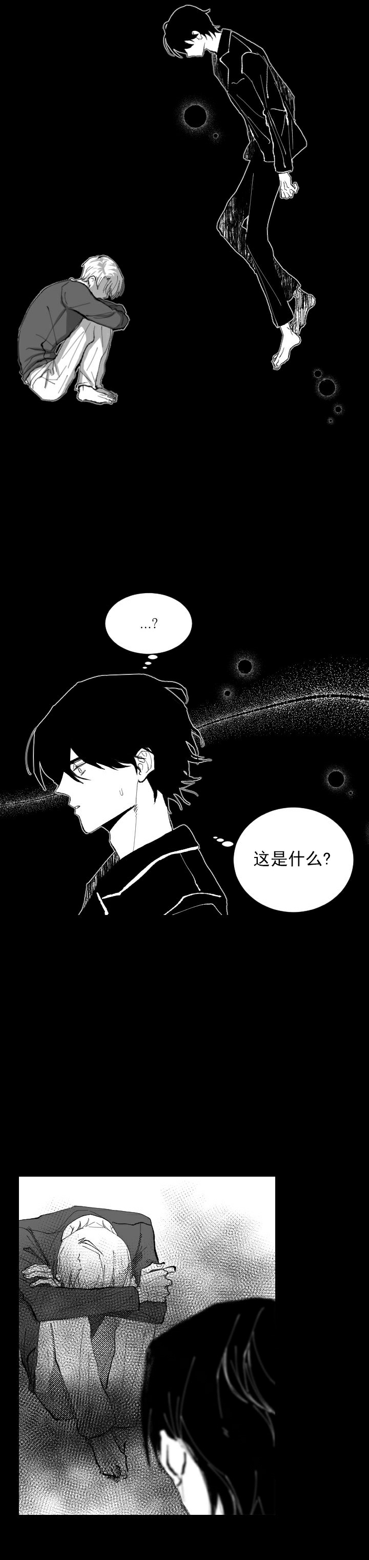 《溺死于梦境》漫画最新章节第5话免费下拉式在线观看章节第【7】张图片