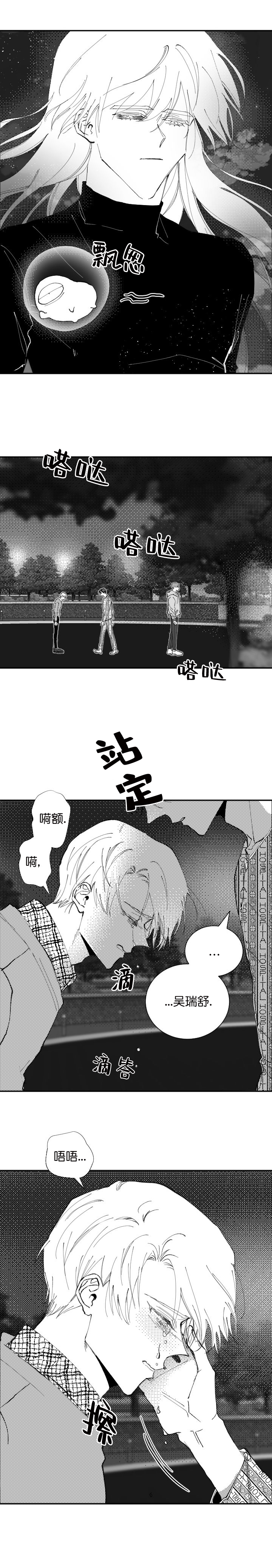 《溺死于梦境》漫画最新章节第26话免费下拉式在线观看章节第【3】张图片