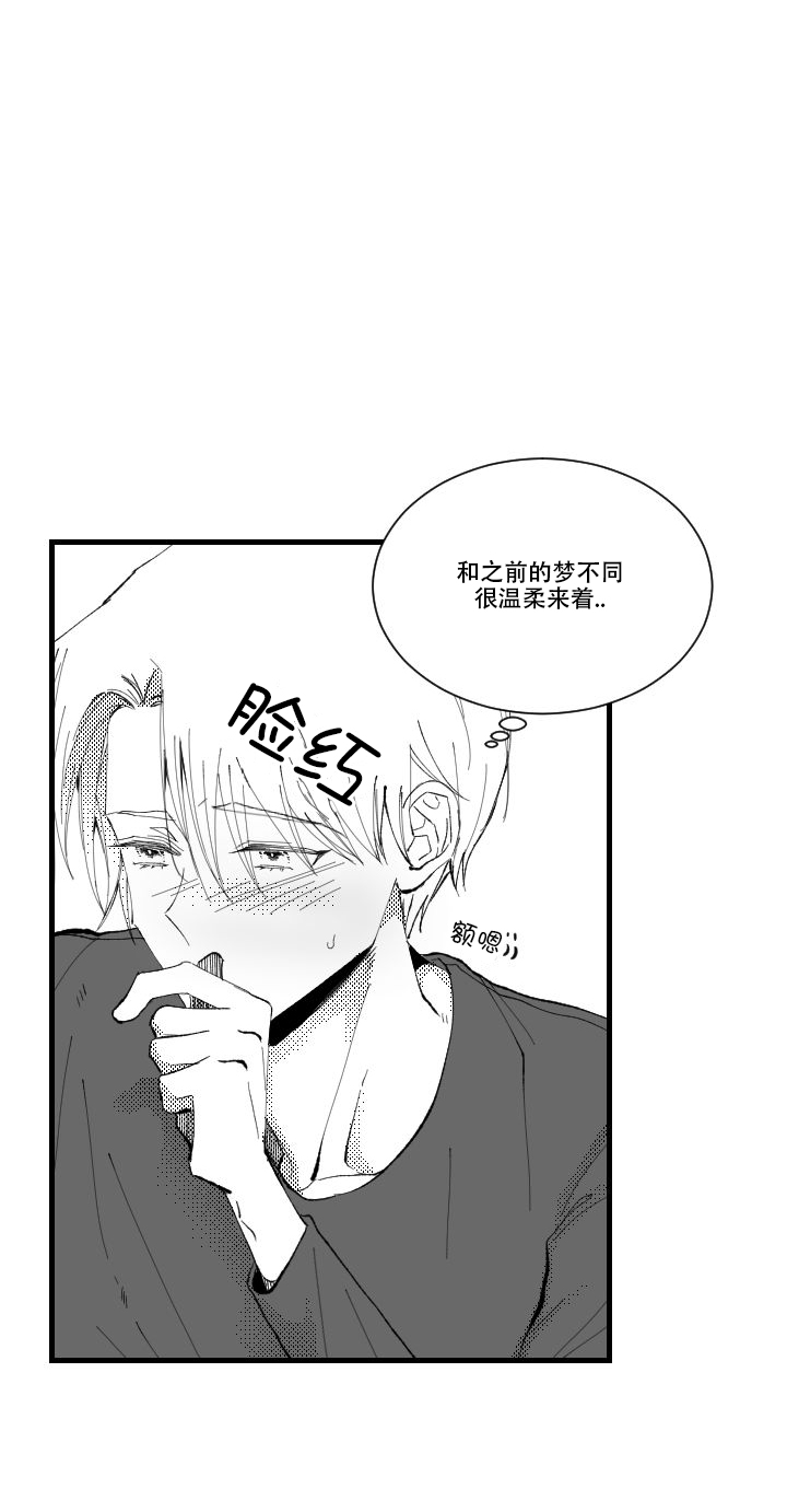 《溺死于梦境》漫画最新章节第6话免费下拉式在线观看章节第【10】张图片