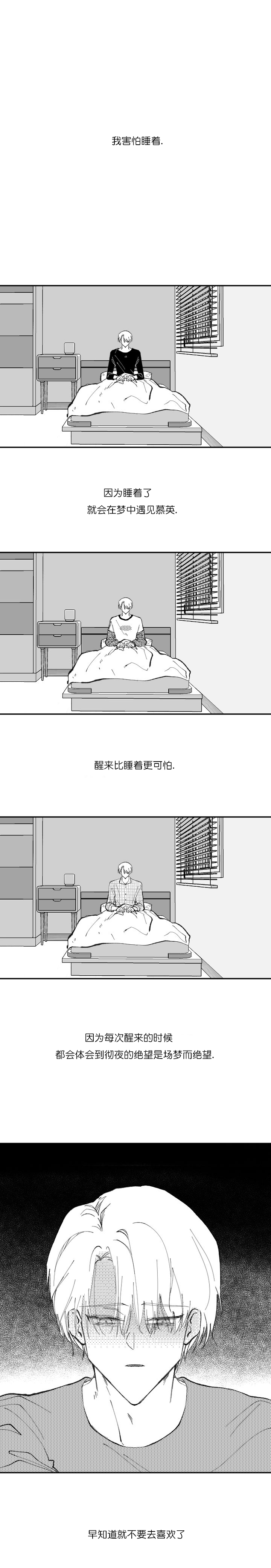 《溺死于梦境》漫画最新章节第19话免费下拉式在线观看章节第【1】张图片