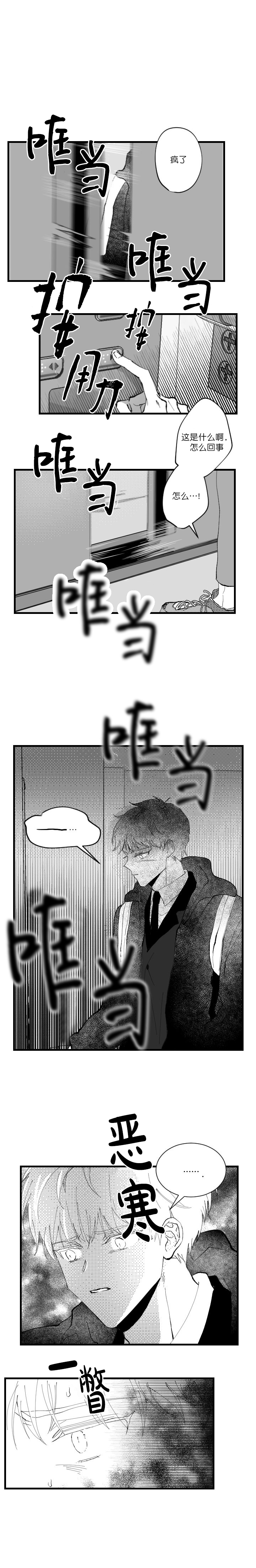 《溺死于梦境》漫画最新章节第11话免费下拉式在线观看章节第【4】张图片