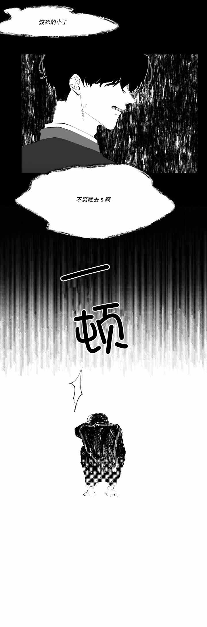 《溺死于梦境》漫画最新章节第1话免费下拉式在线观看章节第【15】张图片