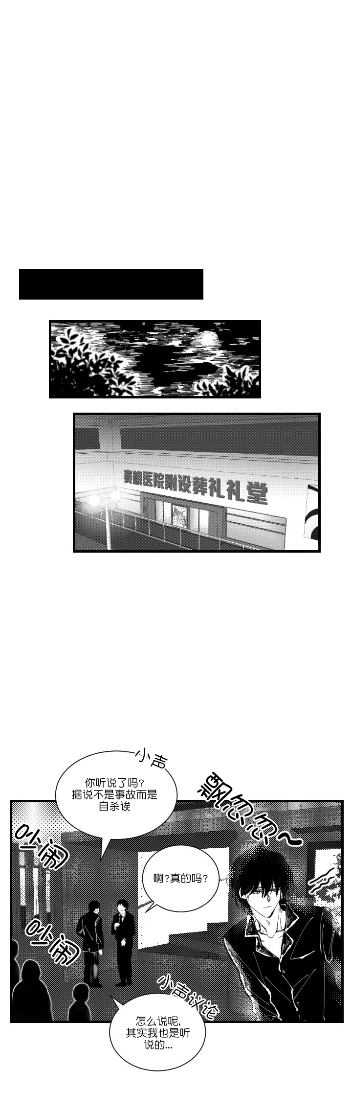 《溺死于梦境》漫画最新章节第7话免费下拉式在线观看章节第【13】张图片