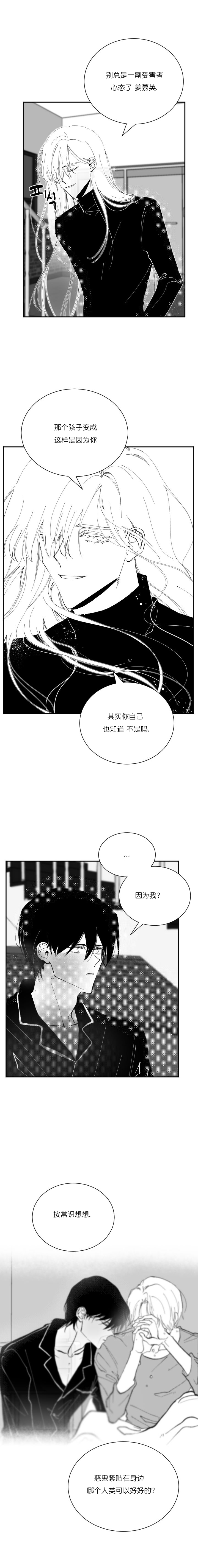 《溺死于梦境》漫画最新章节第20话免费下拉式在线观看章节第【8】张图片