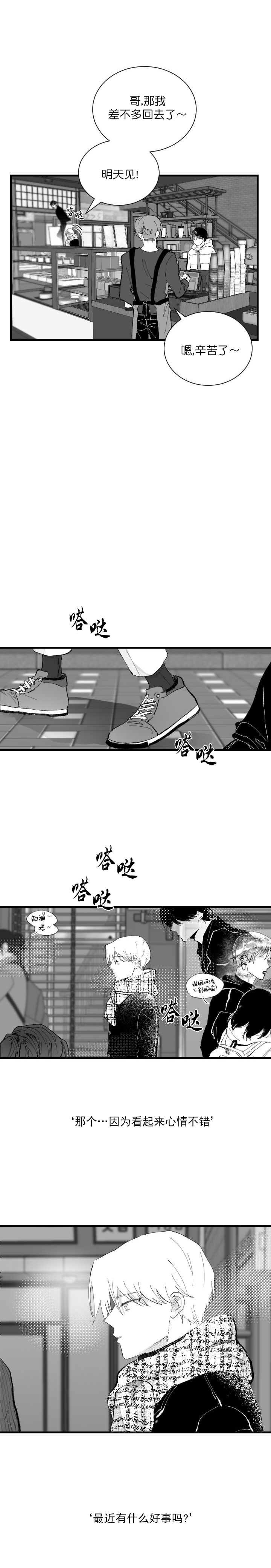 《溺死于梦境》漫画最新章节第8话免费下拉式在线观看章节第【13】张图片