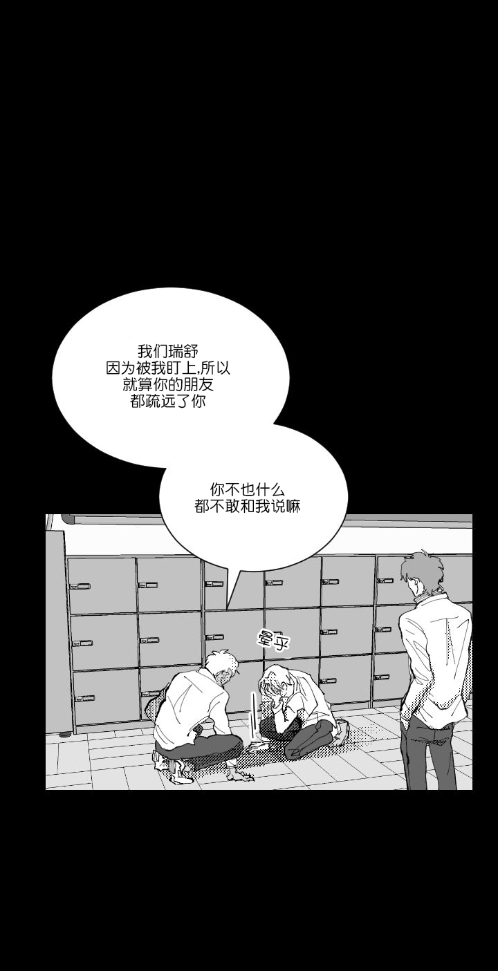 《溺死于梦境》漫画最新章节第7话免费下拉式在线观看章节第【1】张图片