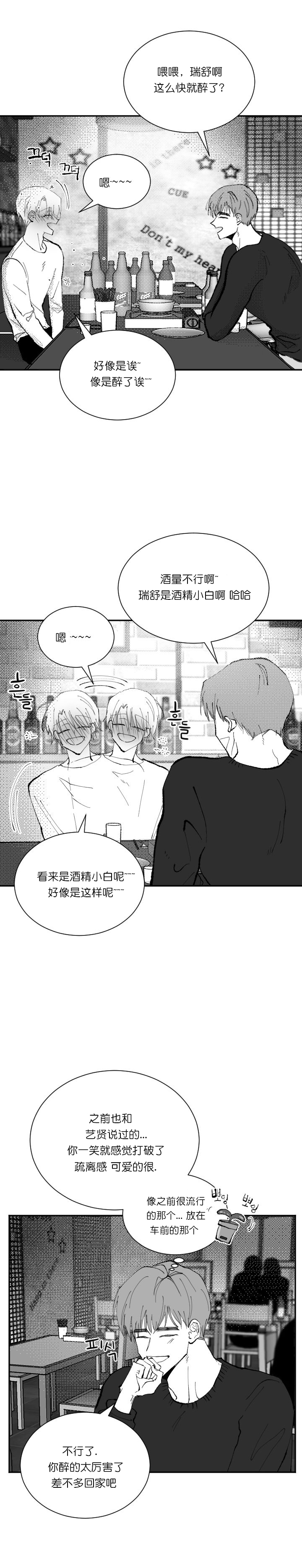 《溺死于梦境》漫画最新章节第16话免费下拉式在线观看章节第【3】张图片